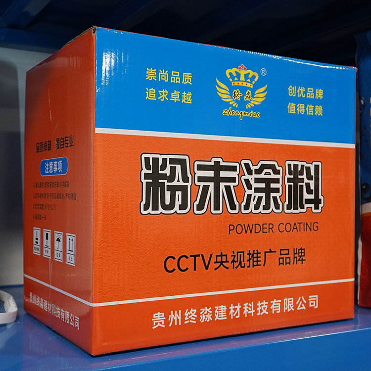 遵义粉末涂料