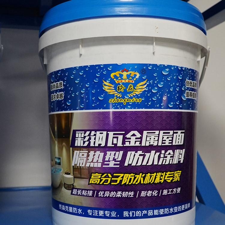 遵义彩钢瓦金属屋面防水涂料