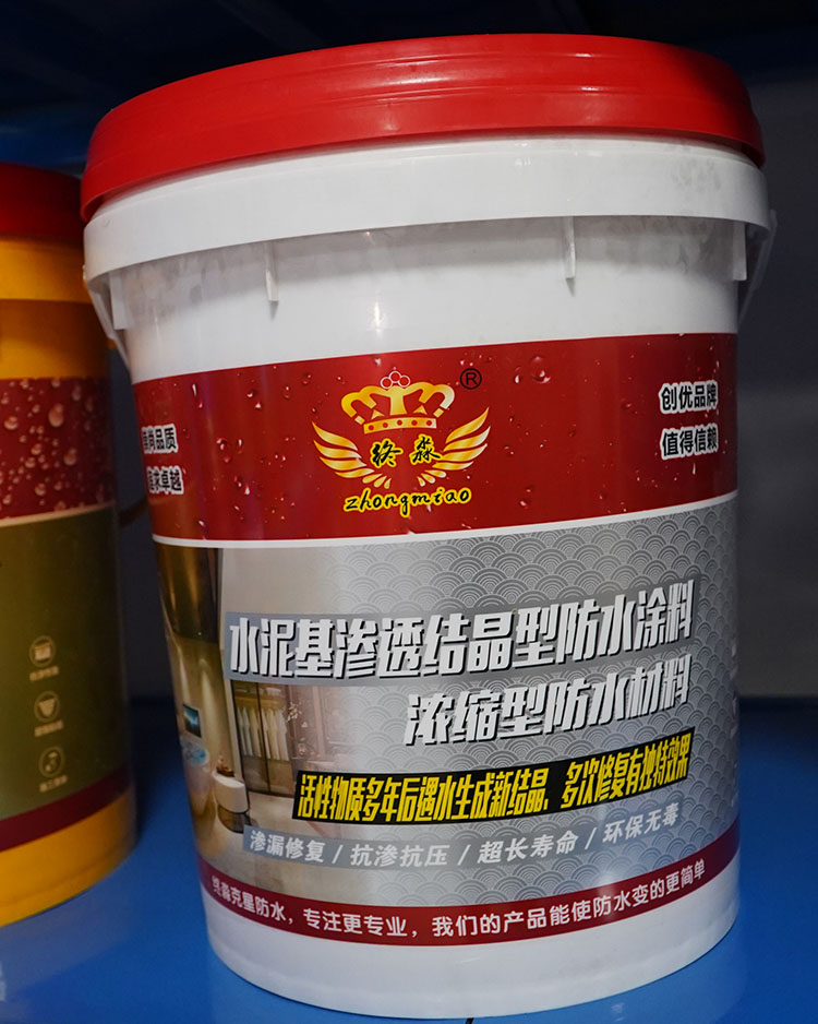 遵义水泥基渗透结晶防水涂料