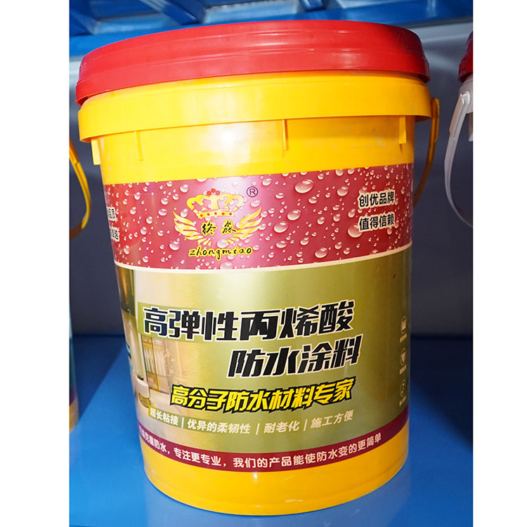 遵义高弹性丙烯酸防水涂料