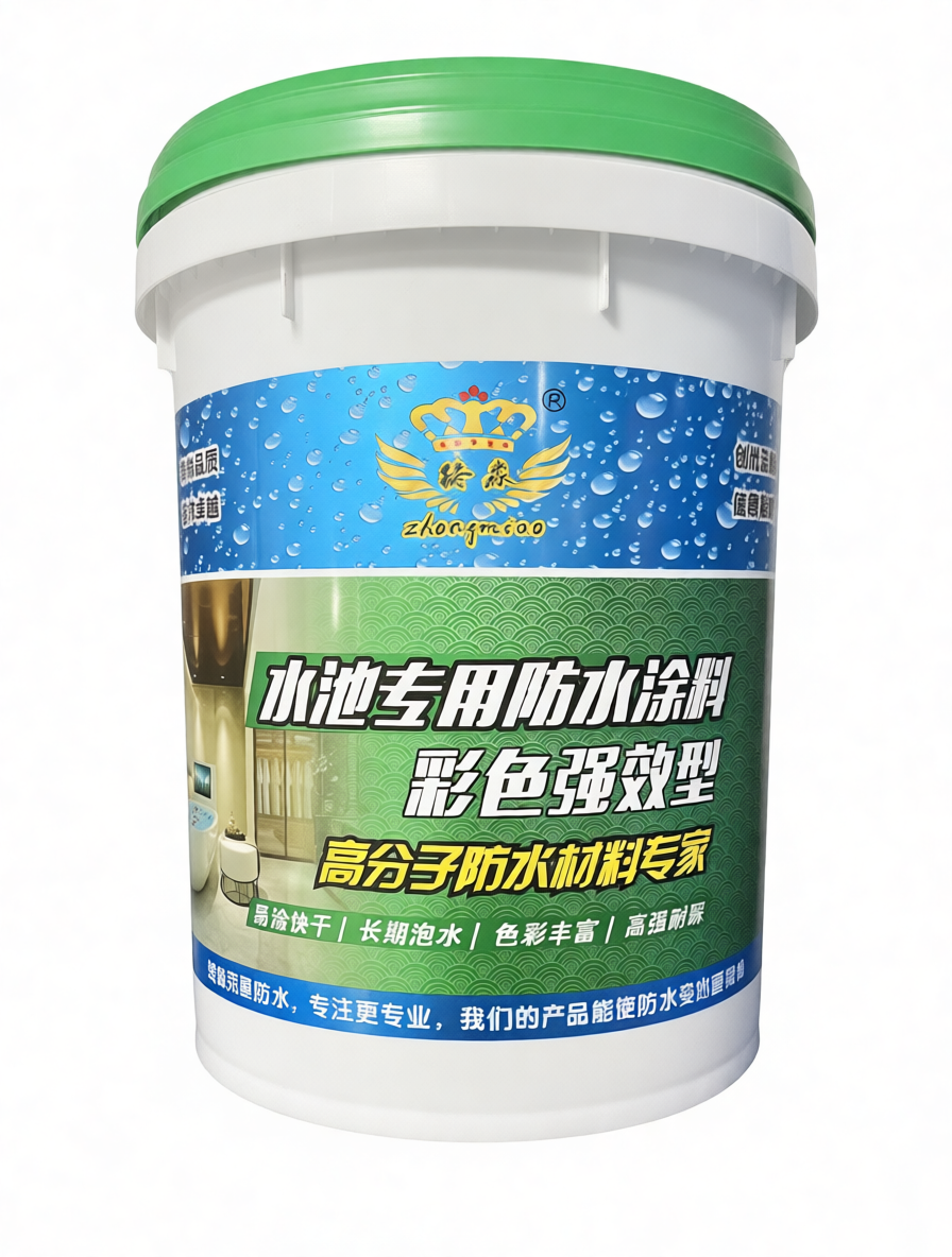 遵义水池专用防水涂料