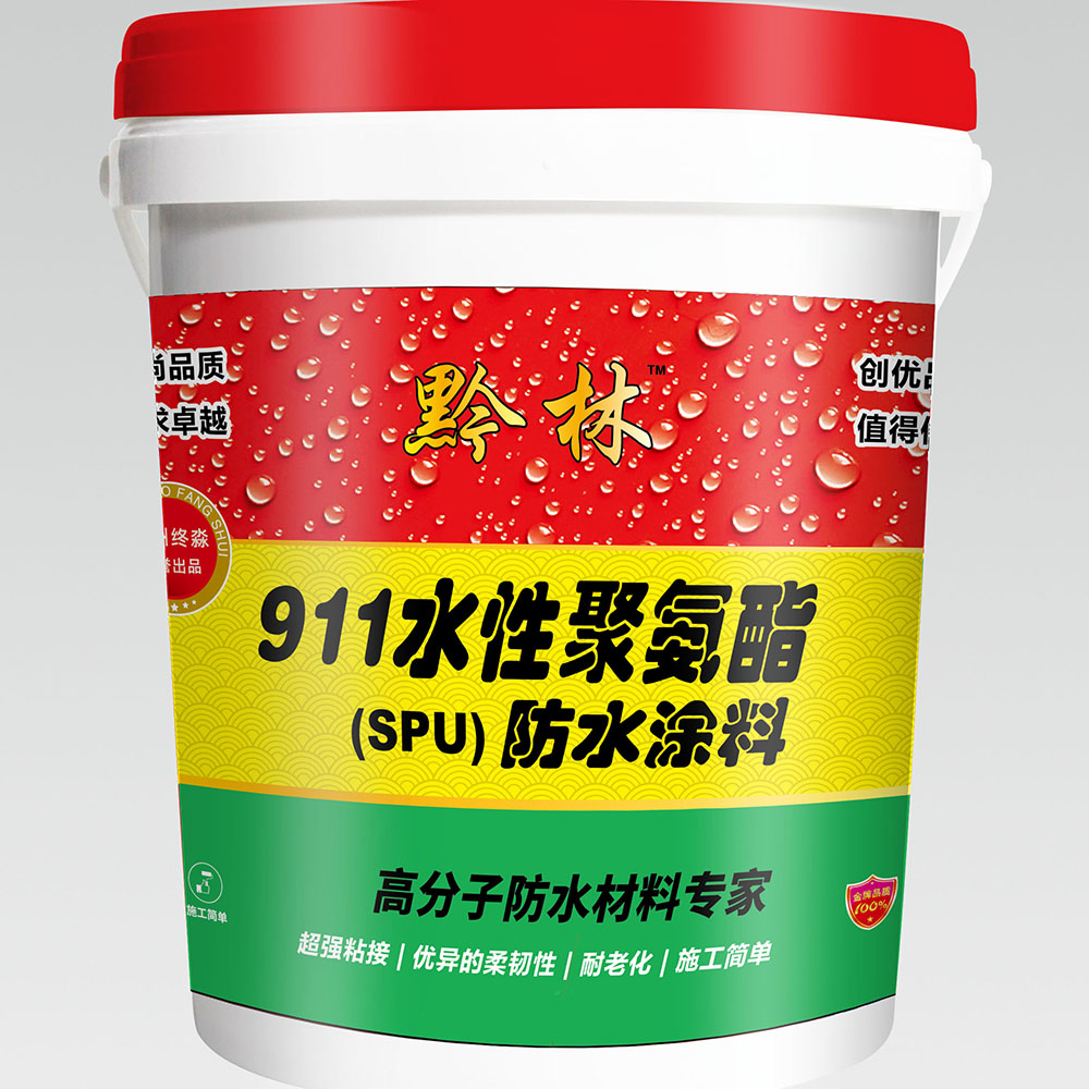 遵义911水性聚氨酯(SPU)防水涂料