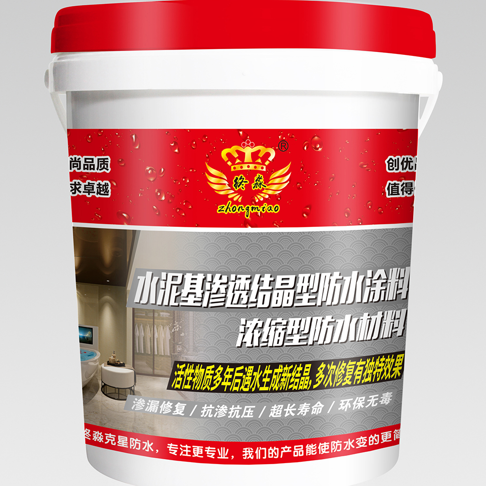 遵义水泥基渗透结晶型防水材料