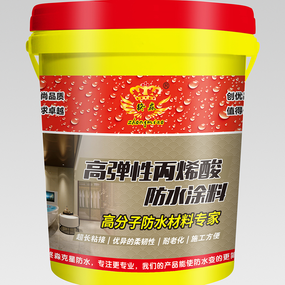 遵义高弹性丙烯酸防水涂料