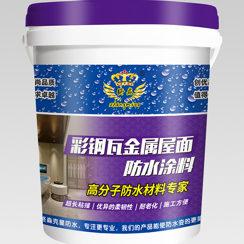 遵义彩钢瓦金属屋面防水涂料