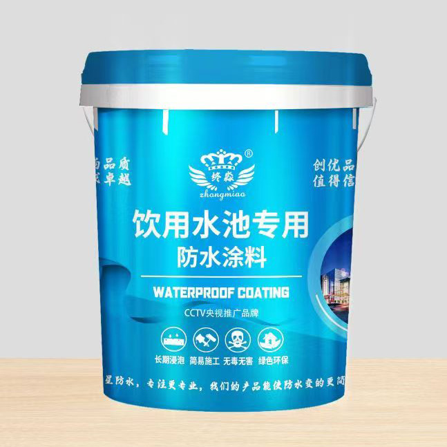 遵义饮用水池专用防水涂料